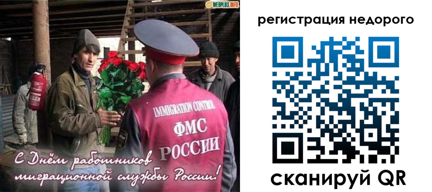 временная регистрация гарантия в Унече