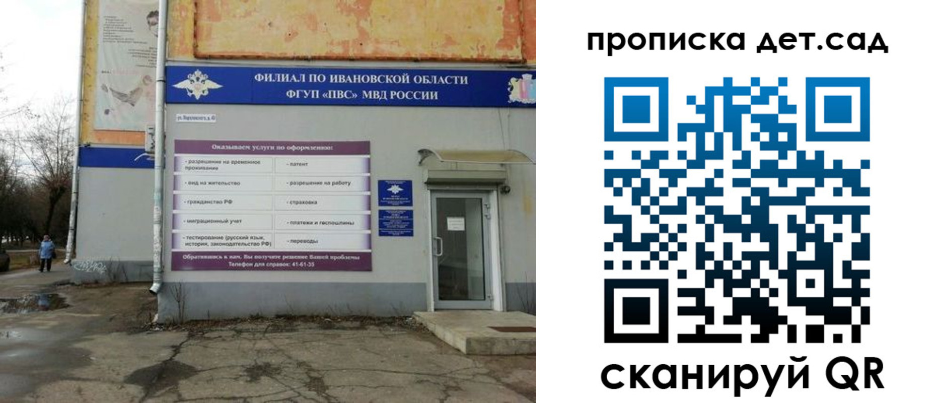 прописка для военкомата в Унече
