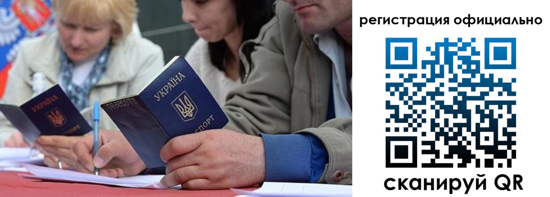 временная регистрация гарантия в Унече