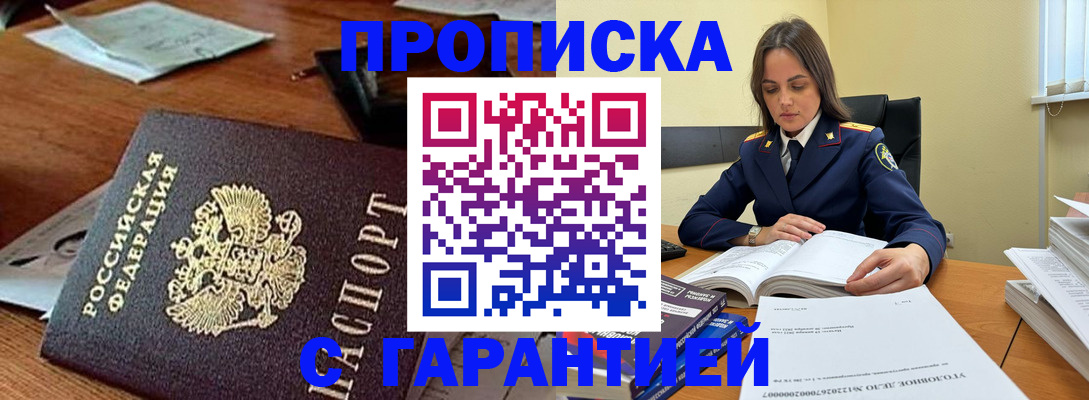 временная регистрация госуслуги в Унече