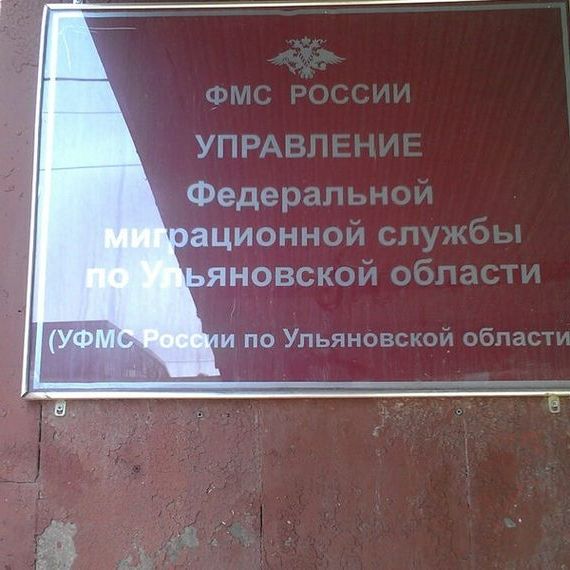 прописка в Унече